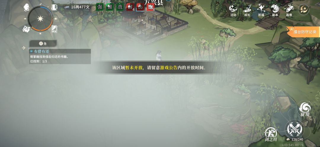 南理什么时间开 1