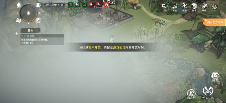 南理什么时间开截图