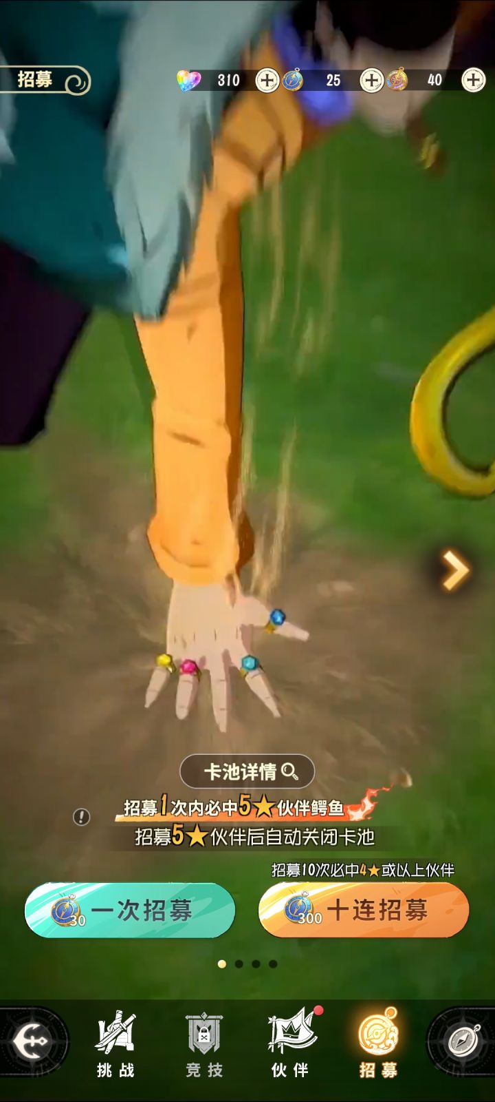 新手30抽保底，还能玩吗截图