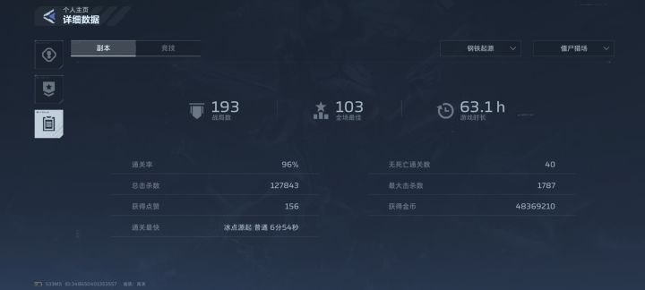 82片毒皇了截图