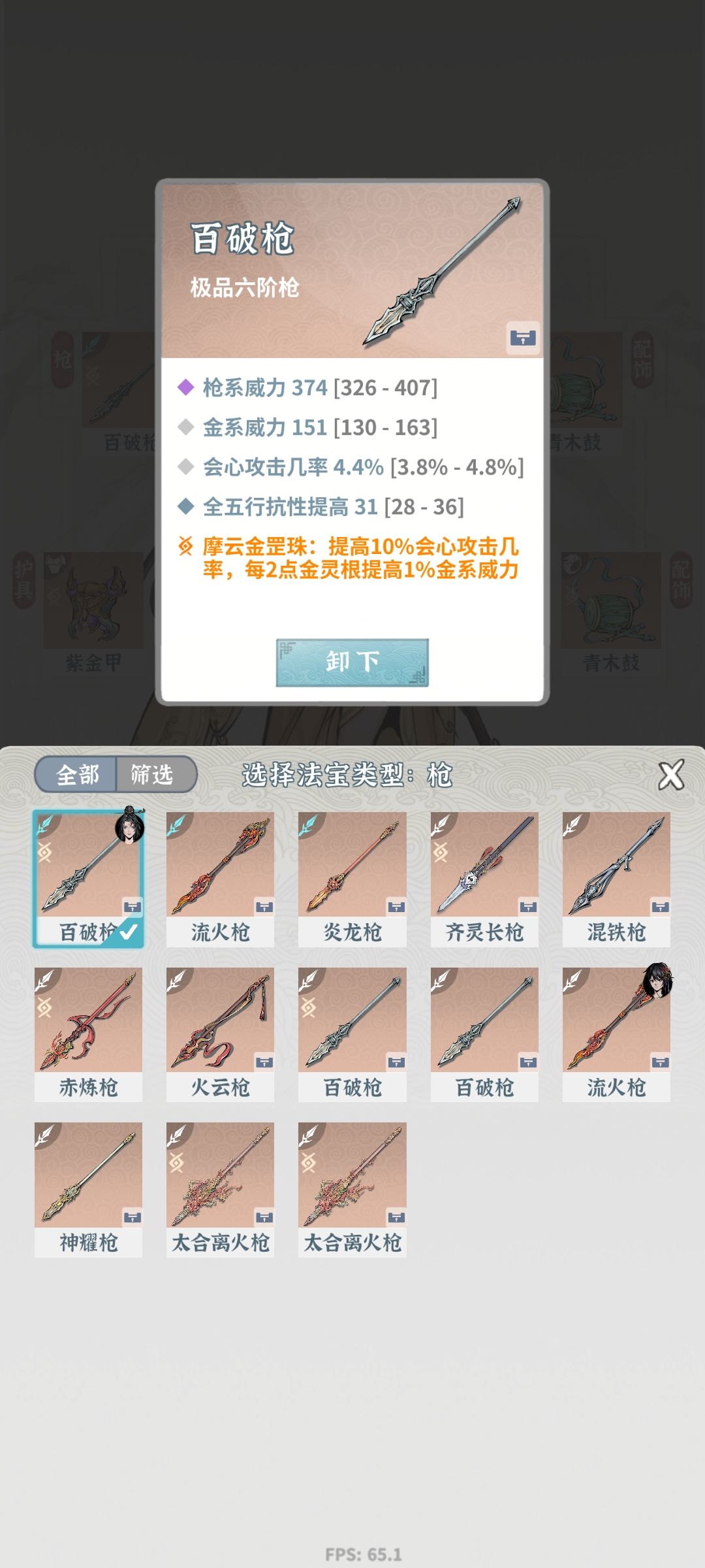 新思路,五行抗真给力 3