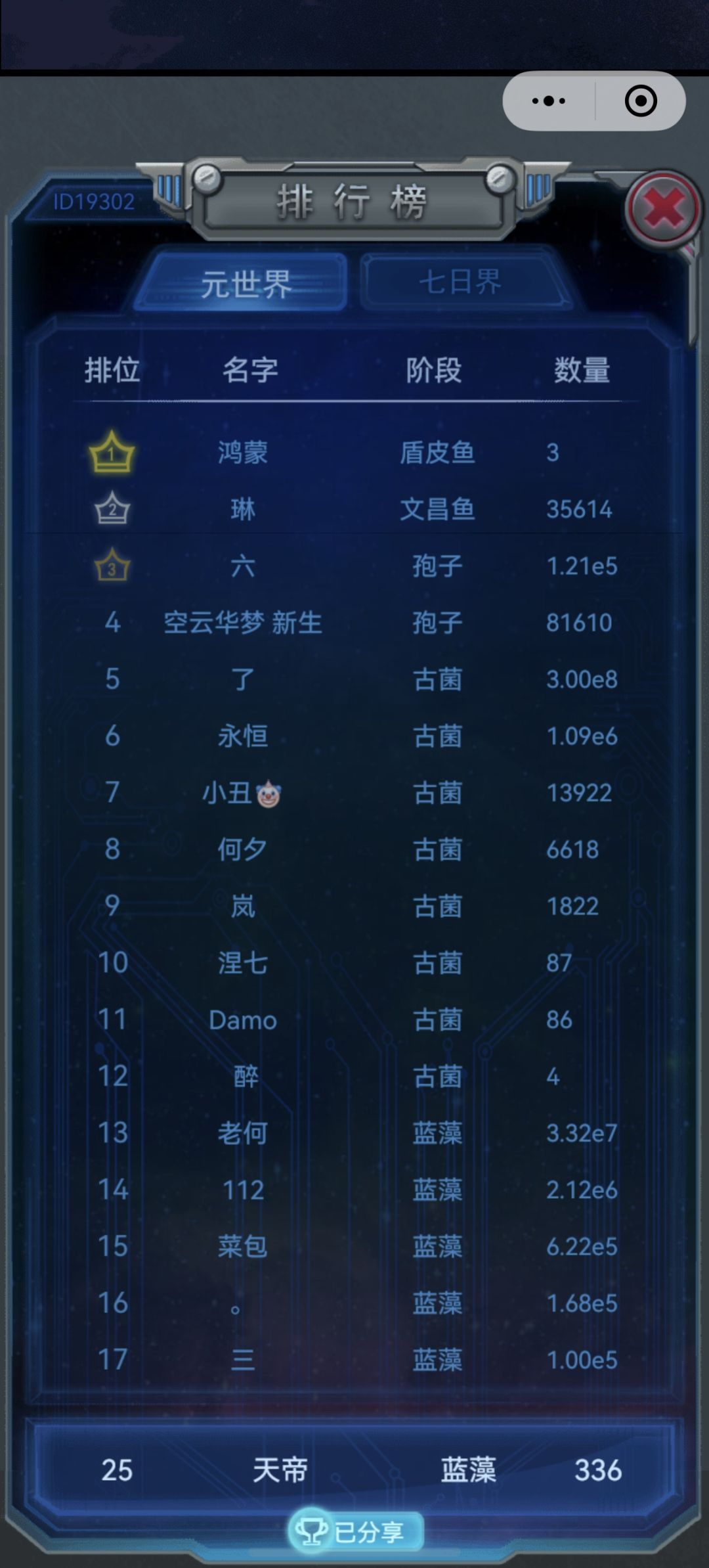 新生界 1