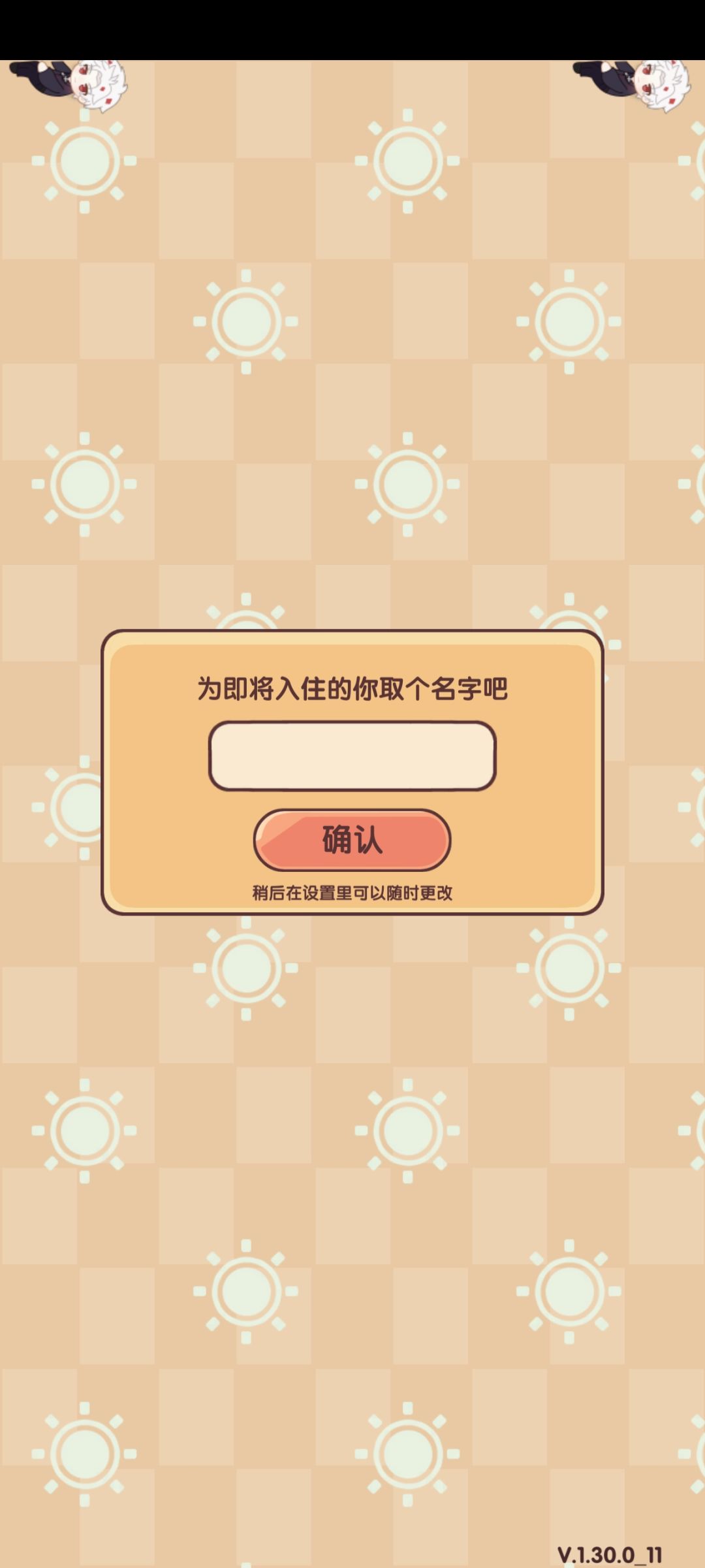 这个卸载了数据就没了吗? 1