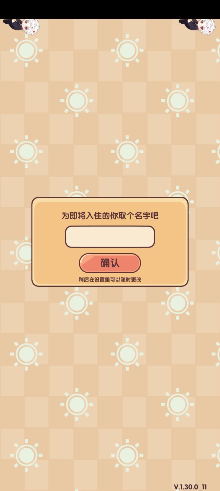 这个卸载了数据就没了吗?截图