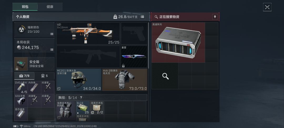 今天下午暴率不错耶 3