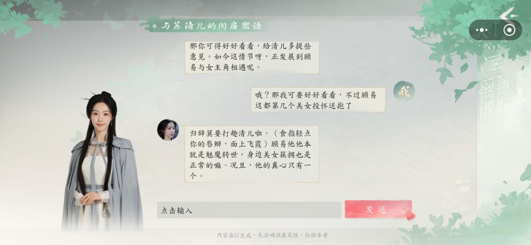 实锤了,果然顾易就是魅魔 1