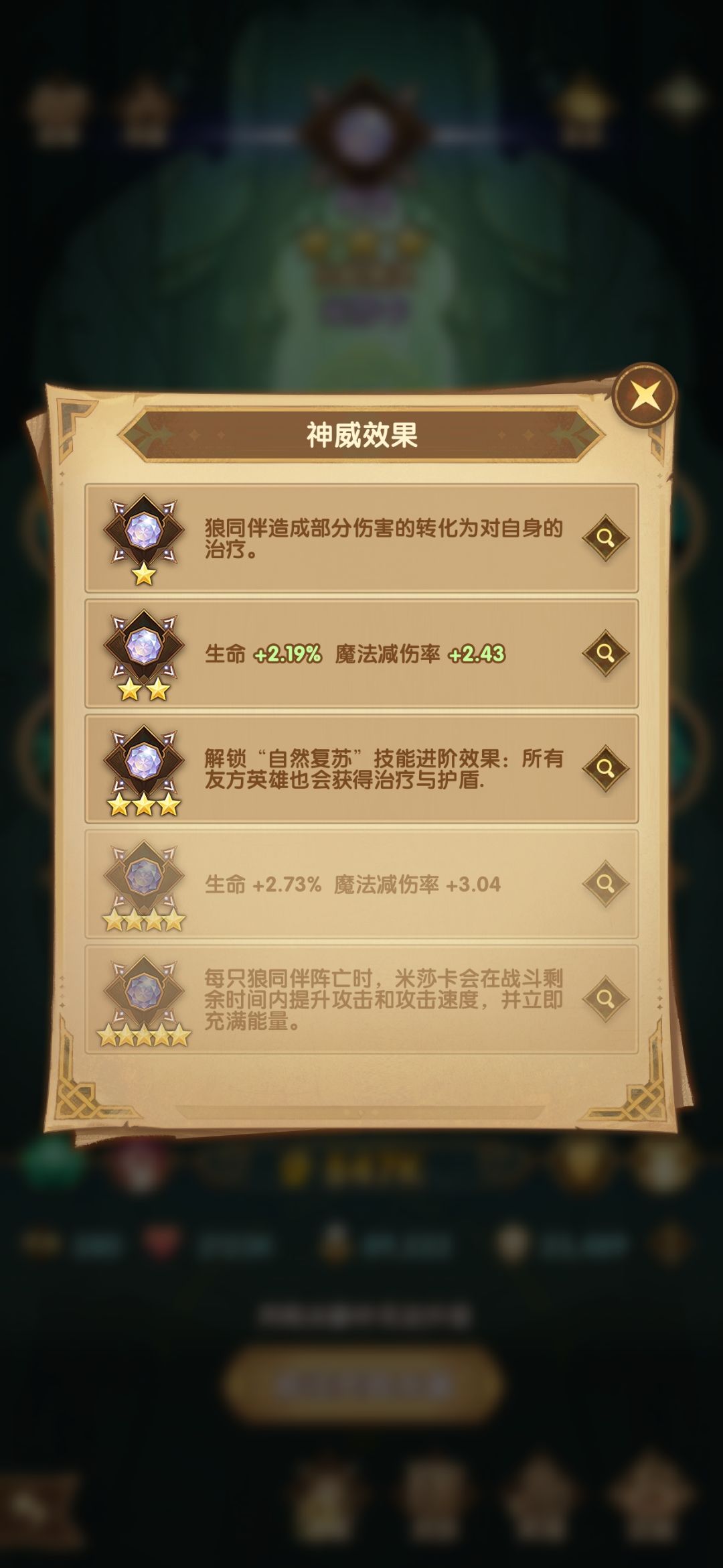 这个熊妹的三星神威为啥不生效呢? 2