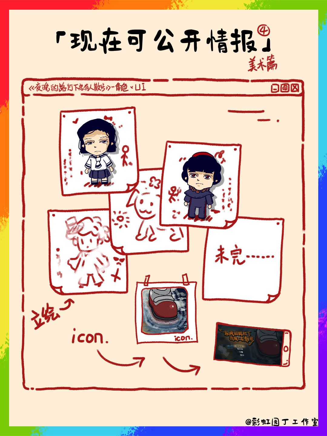 好朋友一起做事情,容易绝交吗!? 3