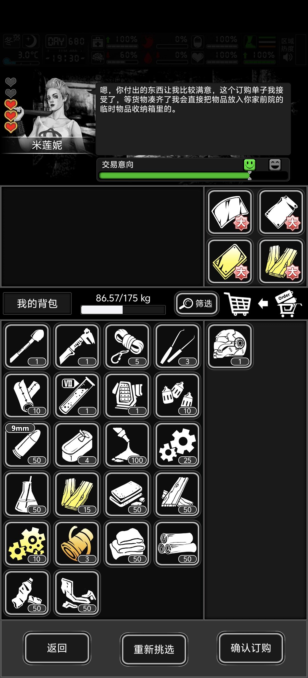 骨头 1