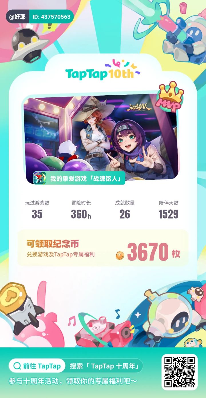 忆过往截图