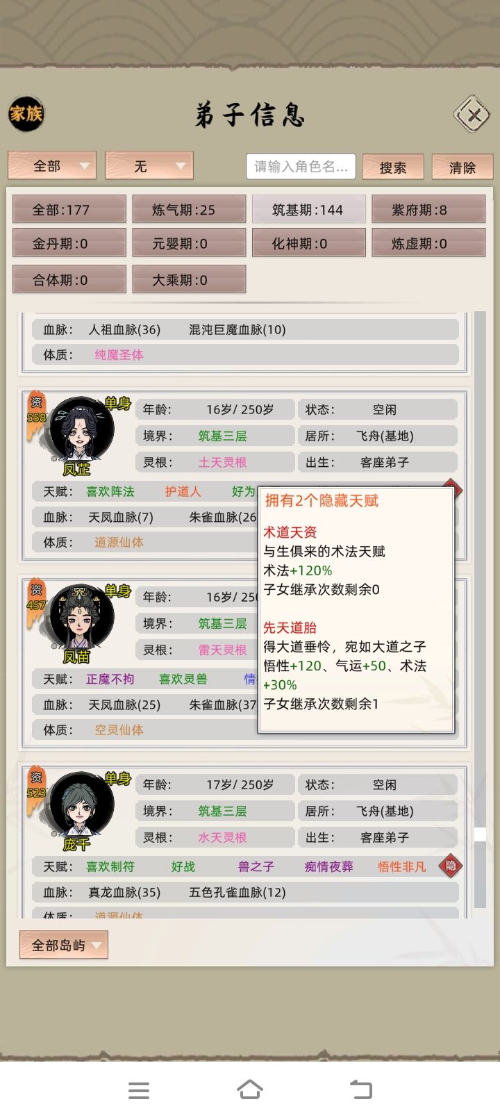 老登有点坑人截图