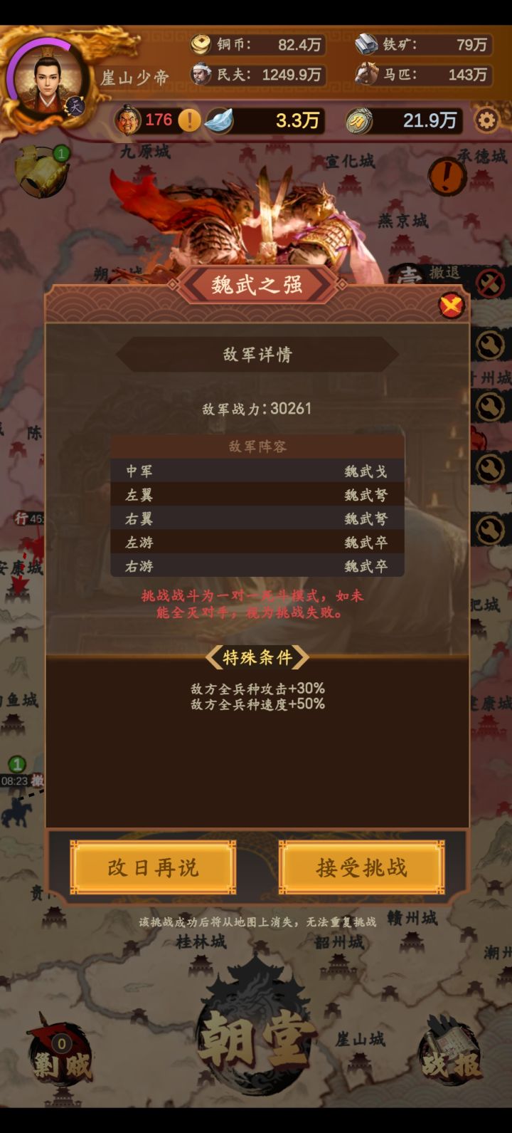 白起这关怎么打截图