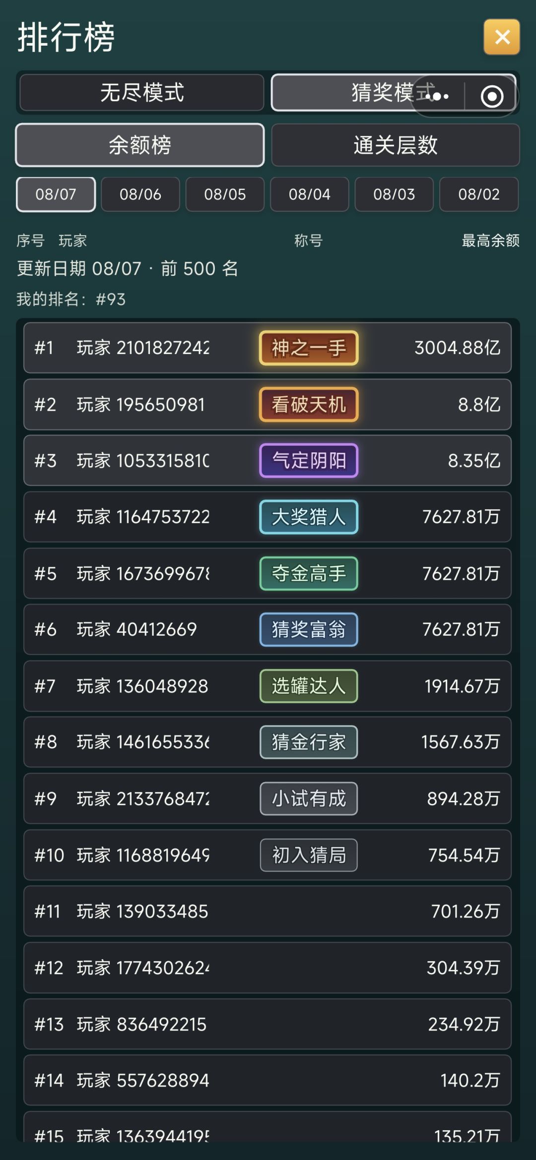 3000亿的神之一手,这位玩家太棒了吧! 1