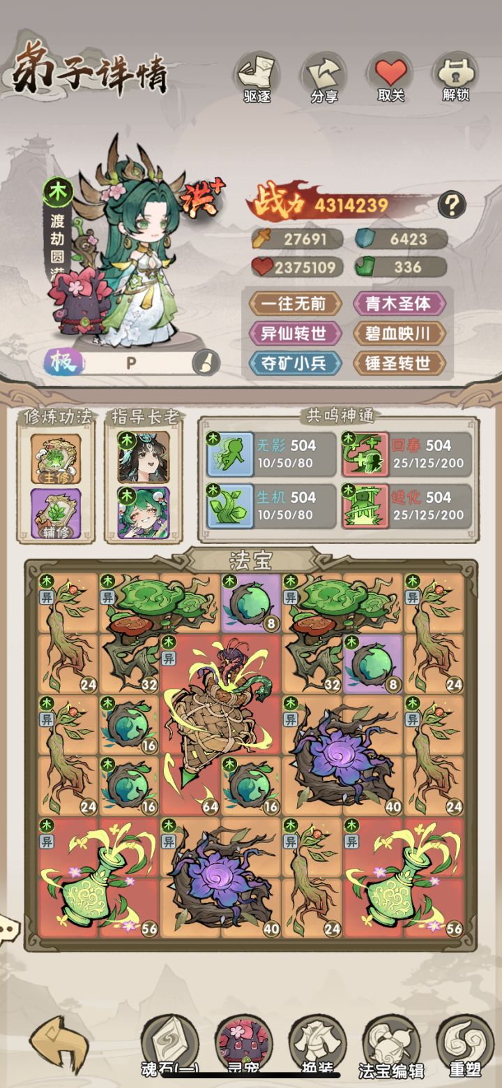 PvP及PvE攻略汇总(最新2.0)截图