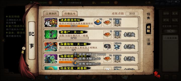 全程血刀吊打截图