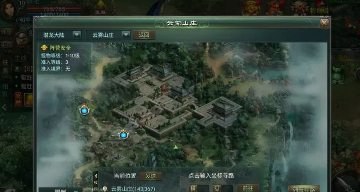 星辰变归来手游:详细五行传送阵玩法解析 3