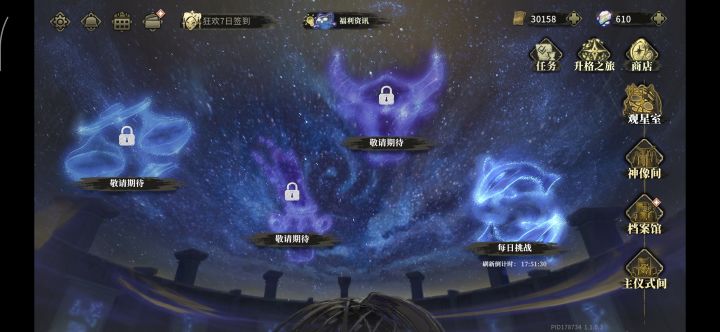 ？？？这个截图
