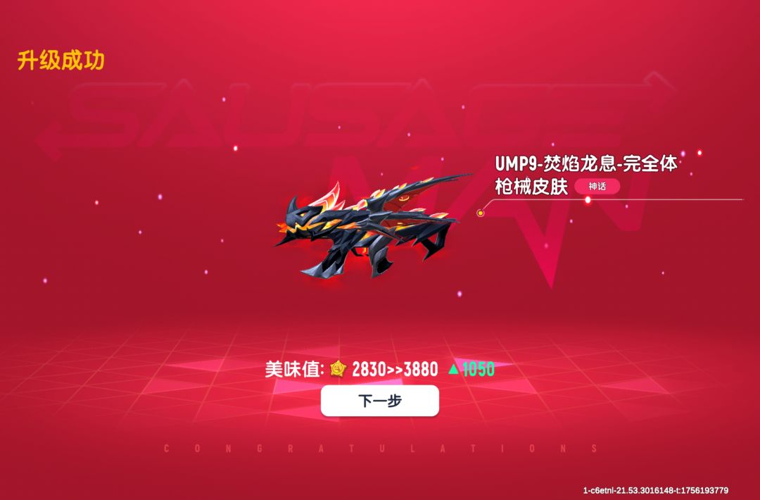 花了不少 1