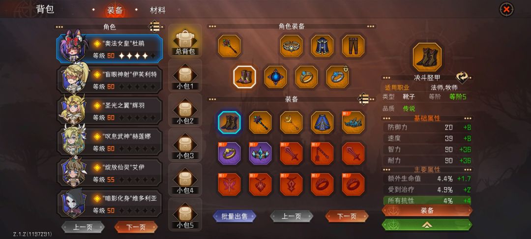 关于四五阶装备和漩涡的问题,求大佬解惑 2