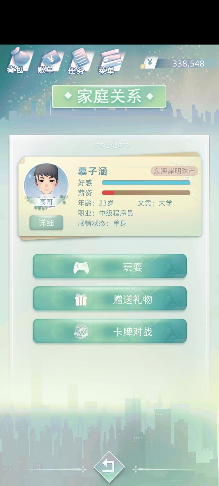 三个帅气哥哥和一个可爱的家宠截图