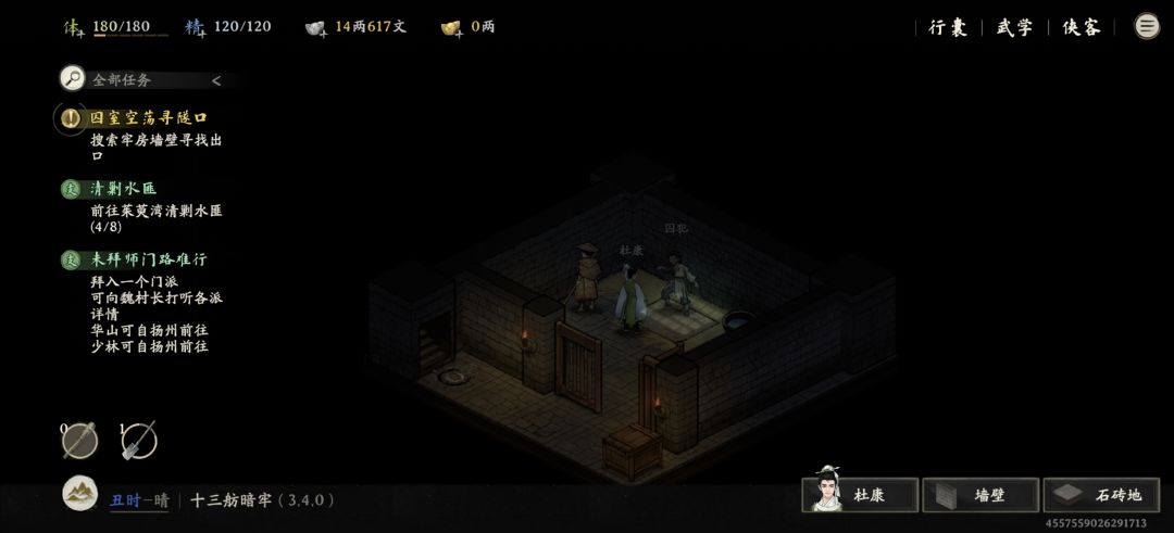 卡住了 这要点哪个墙壁? 1