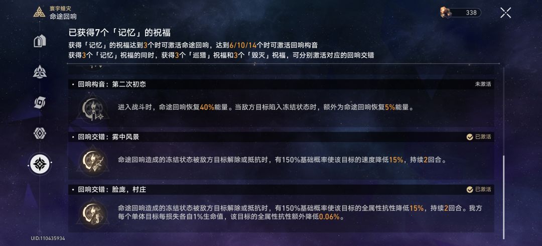 回响交错 1