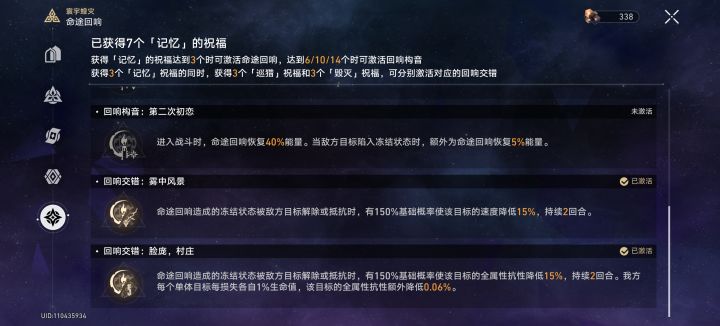 回响交错截图