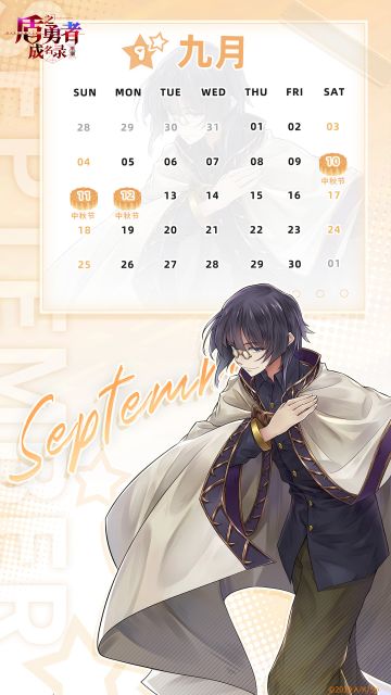 【日历壁纸】天凉记得添衣哦