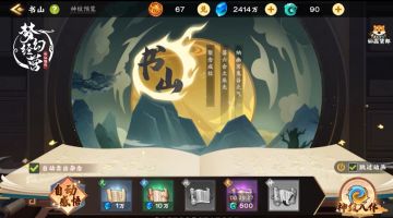 【梦幻经营】神纹装备，你需要知道这些