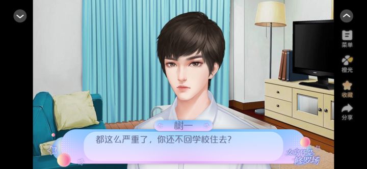 女寝皆是修罗场截图