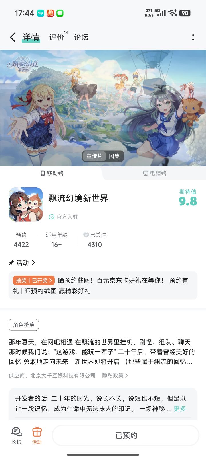 TapTap