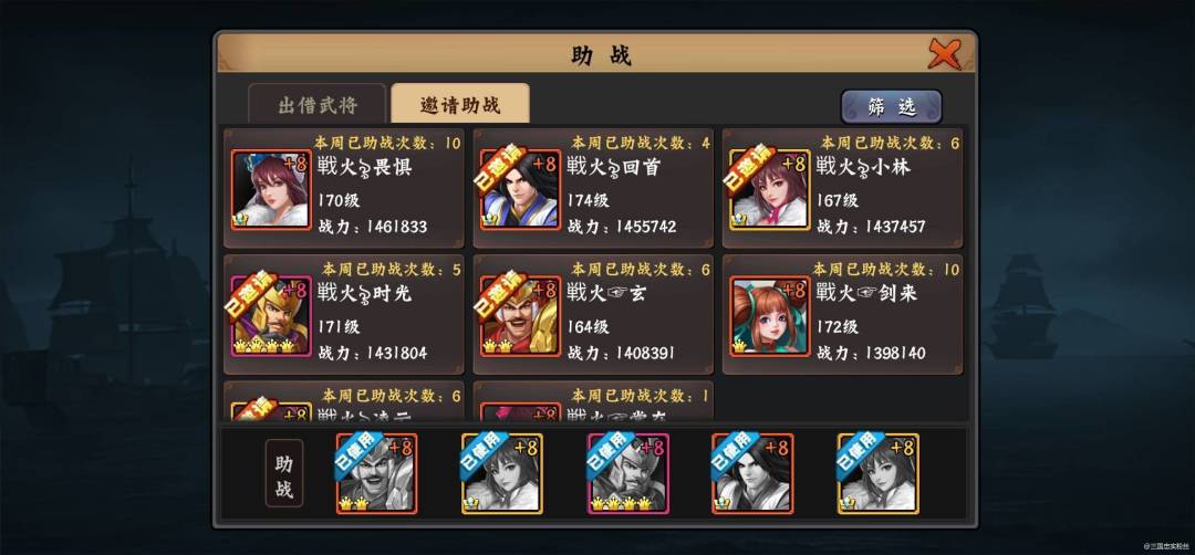 论军团团结的重要性 3