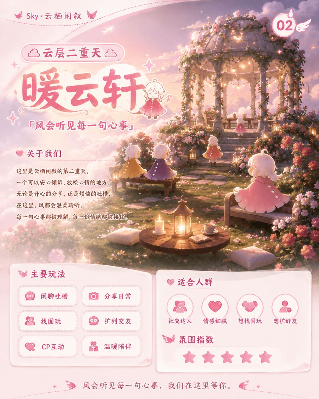 ☁️云栖闲叙✨欢迎光崽们入驻 3