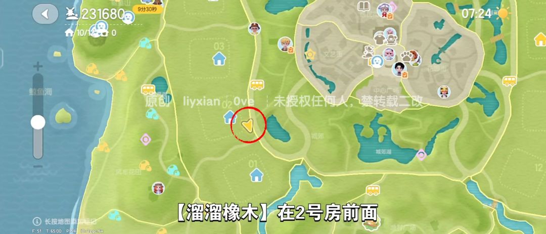 【心动小镇】（11.16）溜溜橡木&无暇萤石 3