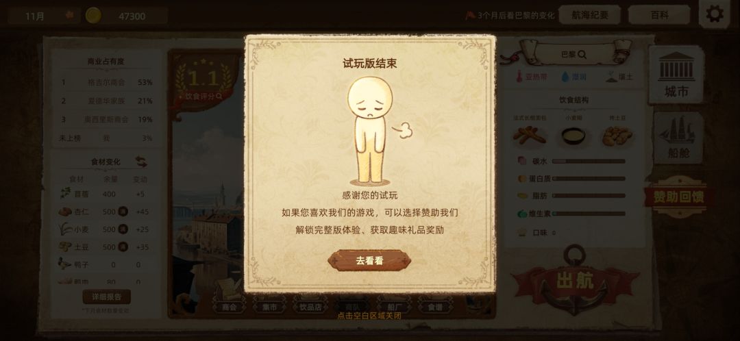 我明明花6块钱买了，怎么还会显示这个？ 2