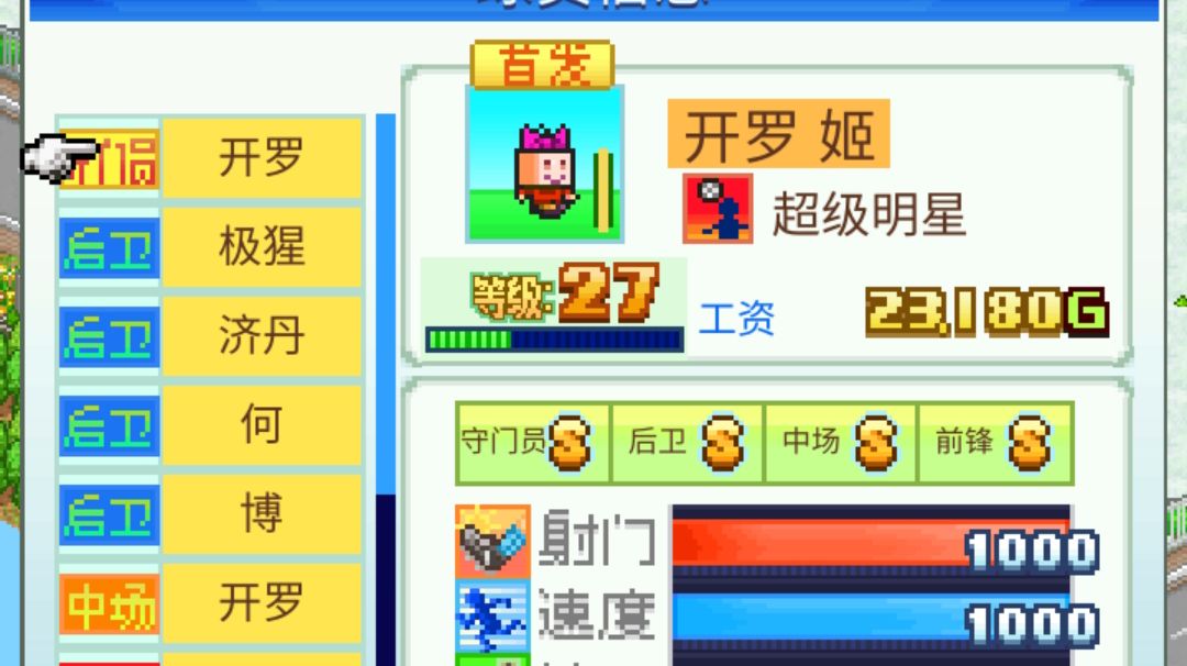 差不多玩完了截图
