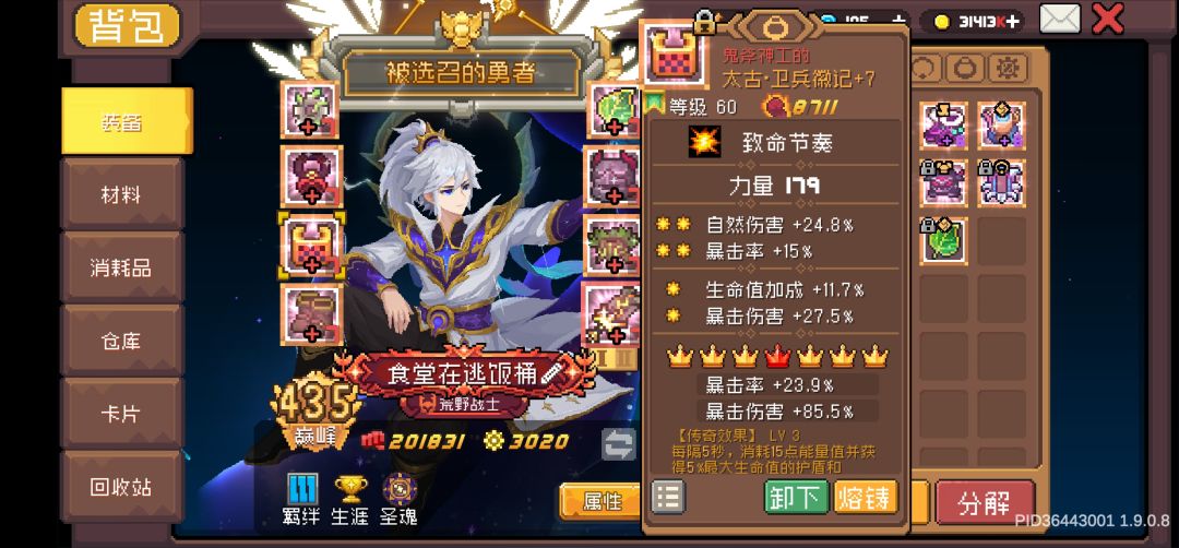 大地荒野终于完美毕业了 3