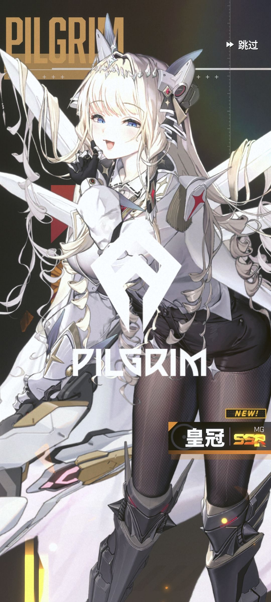 皇冠来啦 2