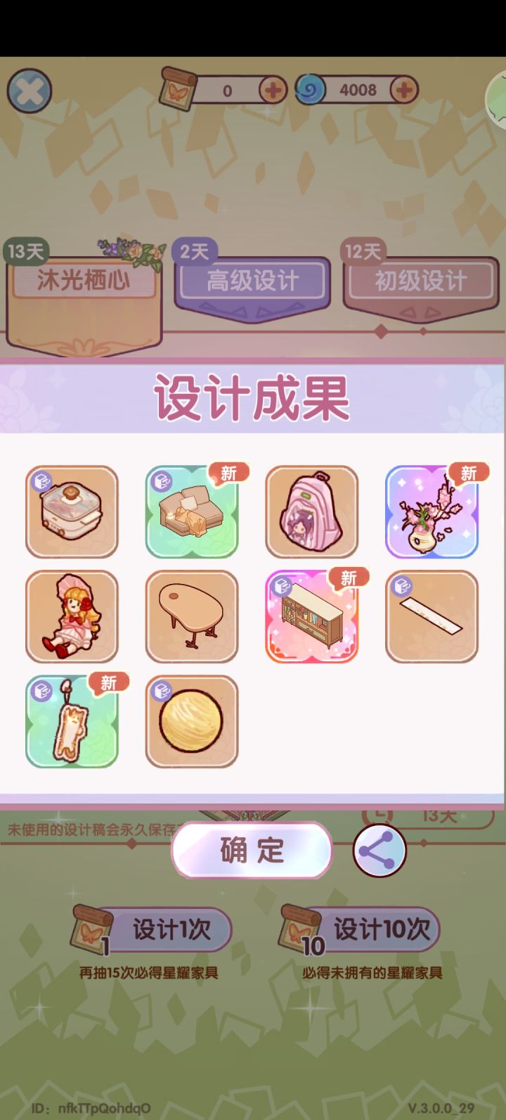 这算欧嘛?截图