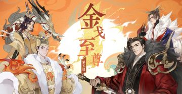 【赛事一览】第五届金戈跨服赛最新战报&赛程！(持续更新ing）