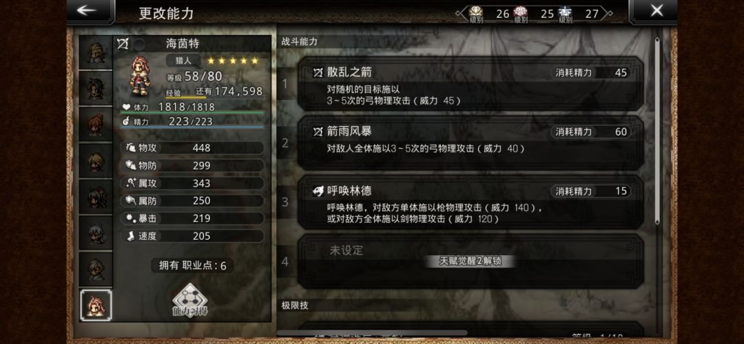 海因特全体3-5连可以打出2倍3-5连(搞错了 1