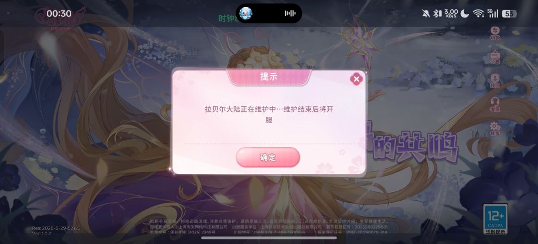 要等多久啊 1