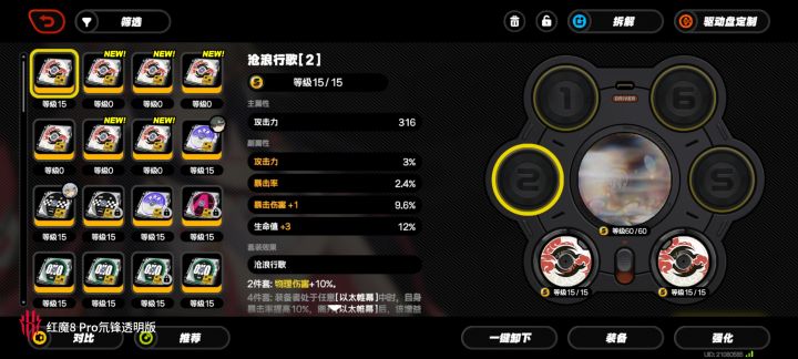 恶心的驱动盘截图