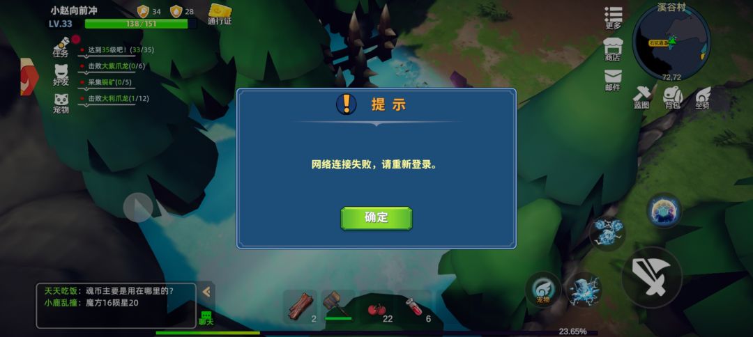 这游戏为什么一直掉线 2