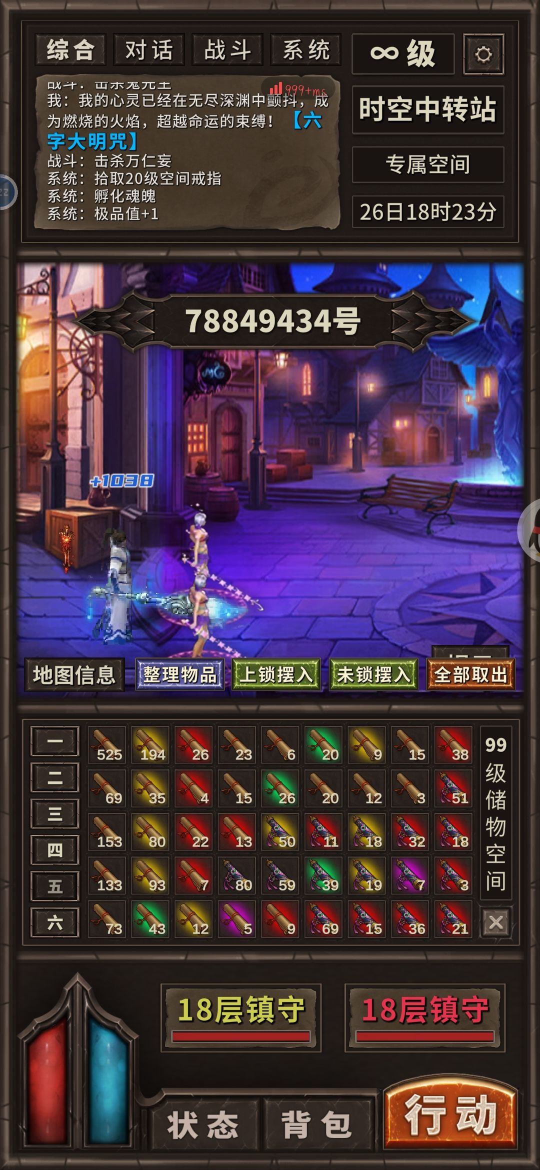 心法,术法总结(6重点8小逸) 2