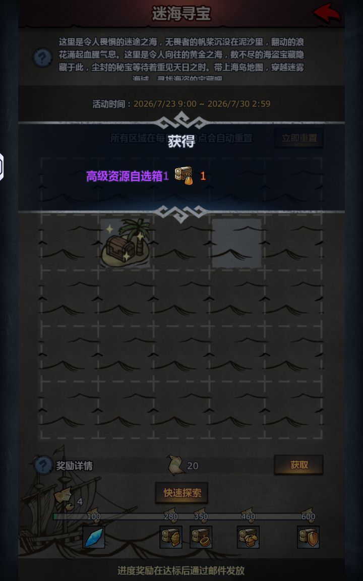 落袋为安永不过时截图
