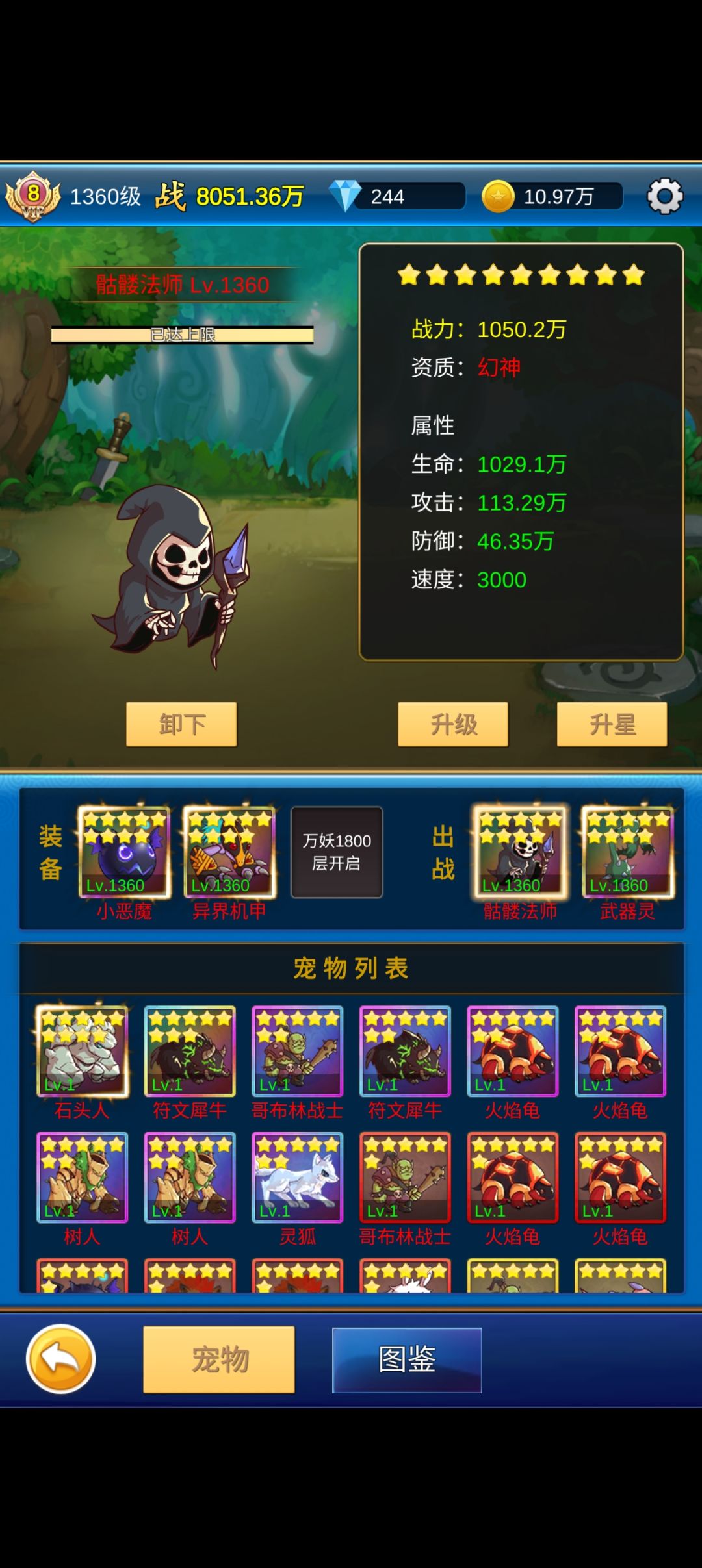 伙伴有何用? 3