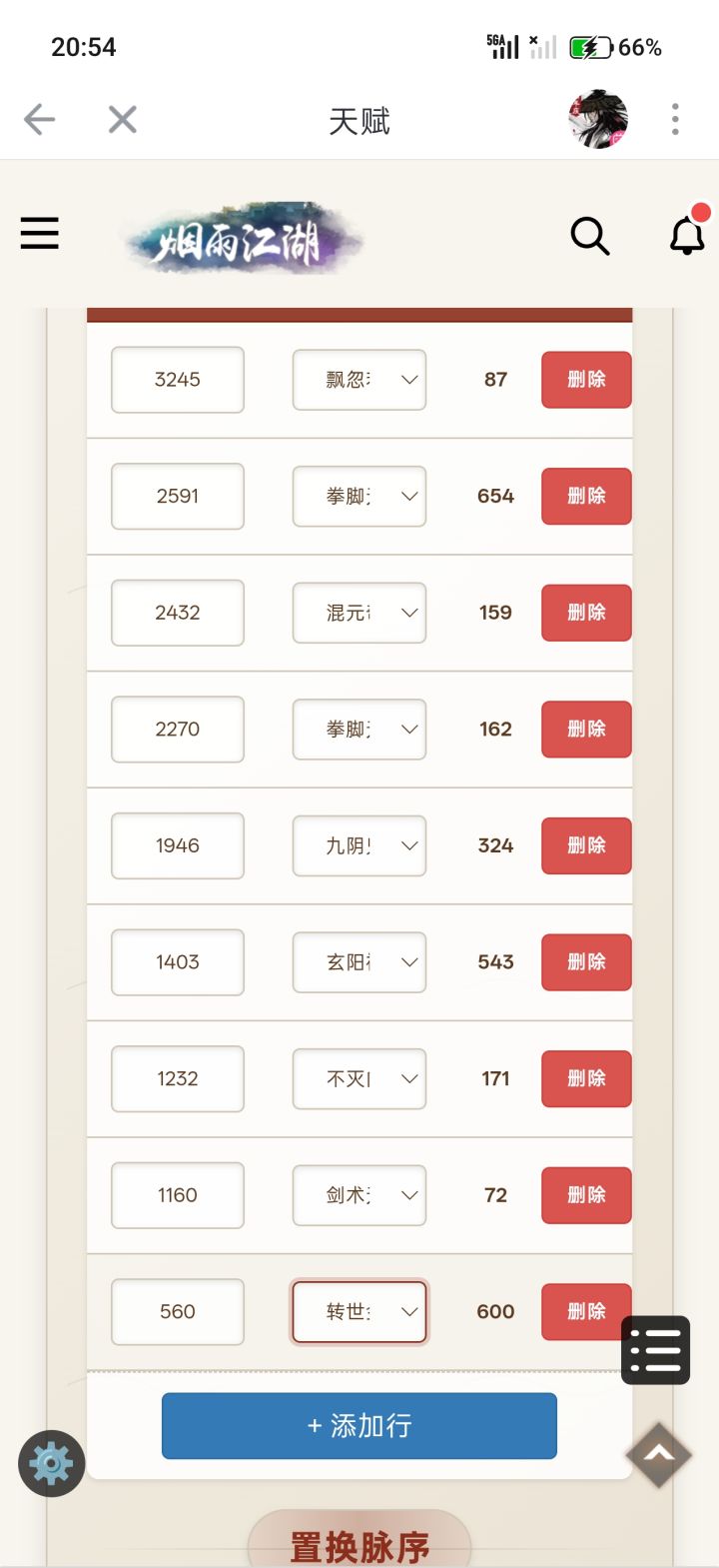 央蛮脉截图