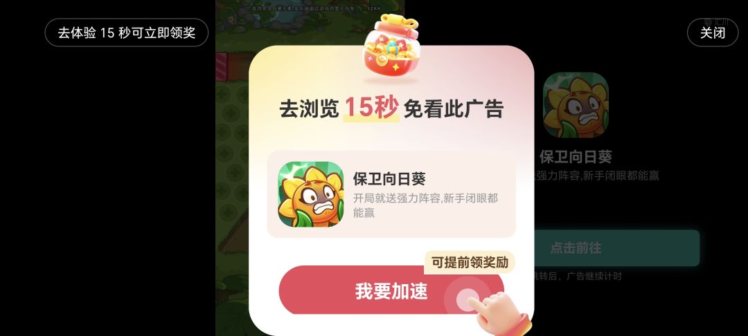退不了啊 1