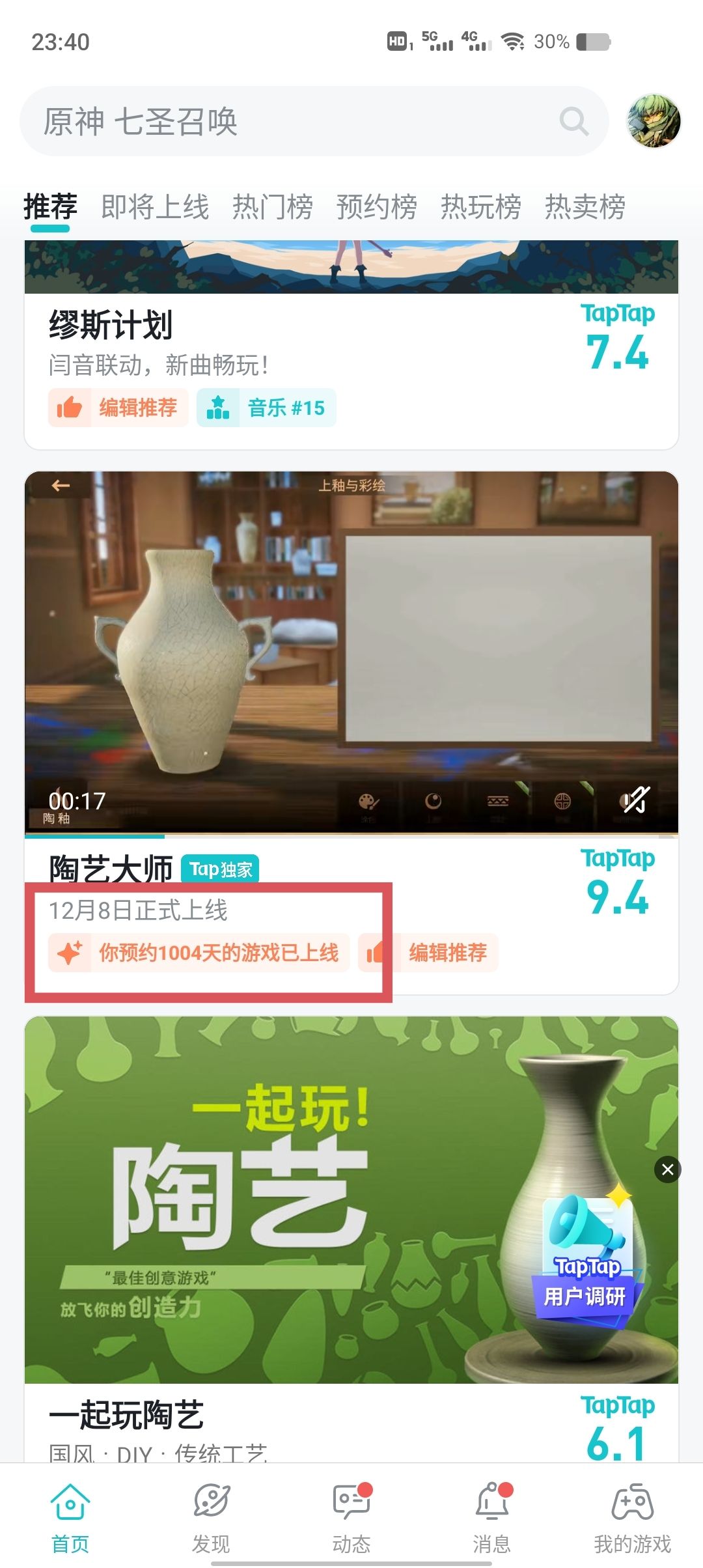 TapTap